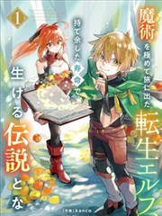 丁聪漫画候选作品封面：星盘与旧信